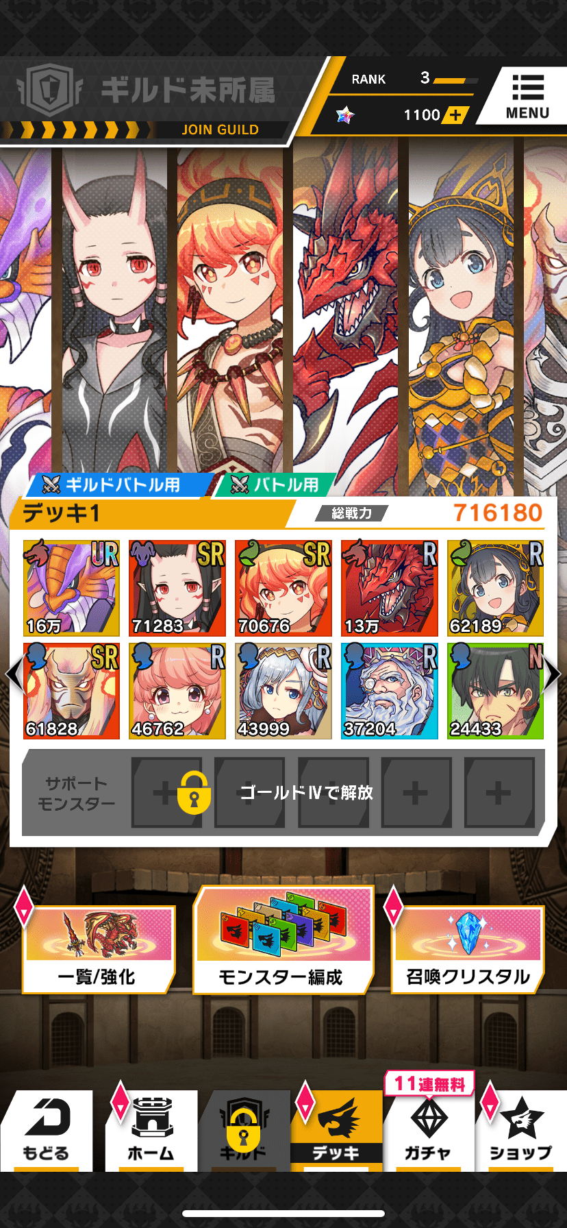 デッキ