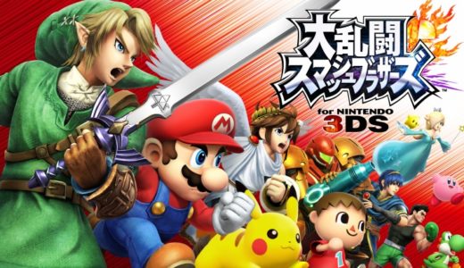 「soukennbityaさん」が選ぶ 任天堂3DSの名作ベスト5
